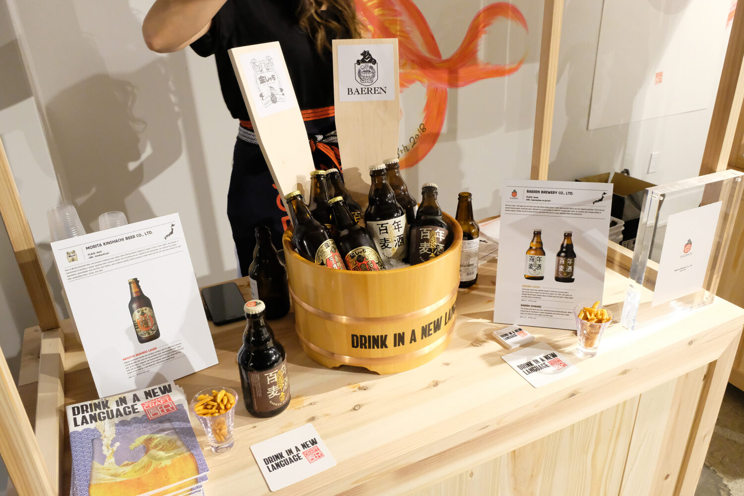 【56】JFOODO　米国における日本産クラフトビールのプロモーション