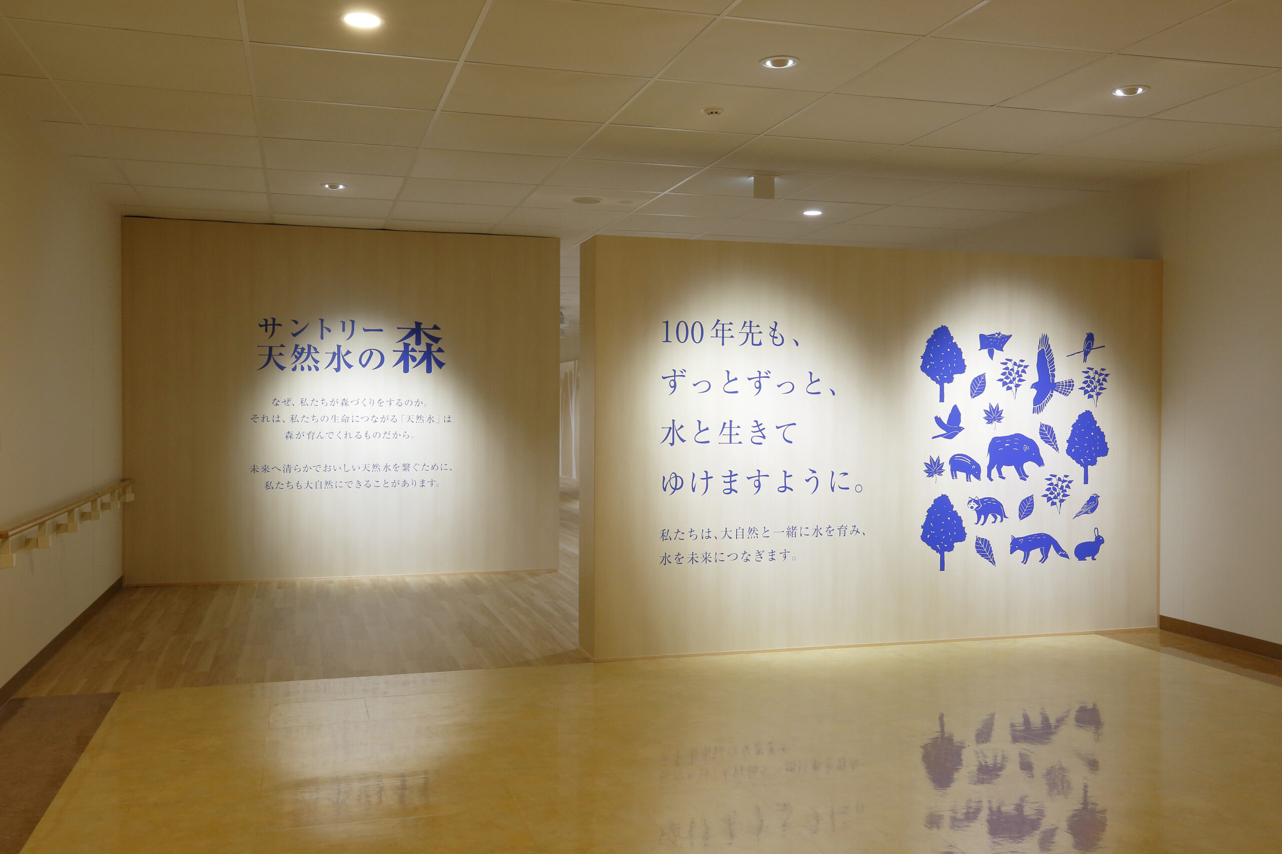 ”阿蘇の山に育まれた水”を未来につなぐ活動を伝える