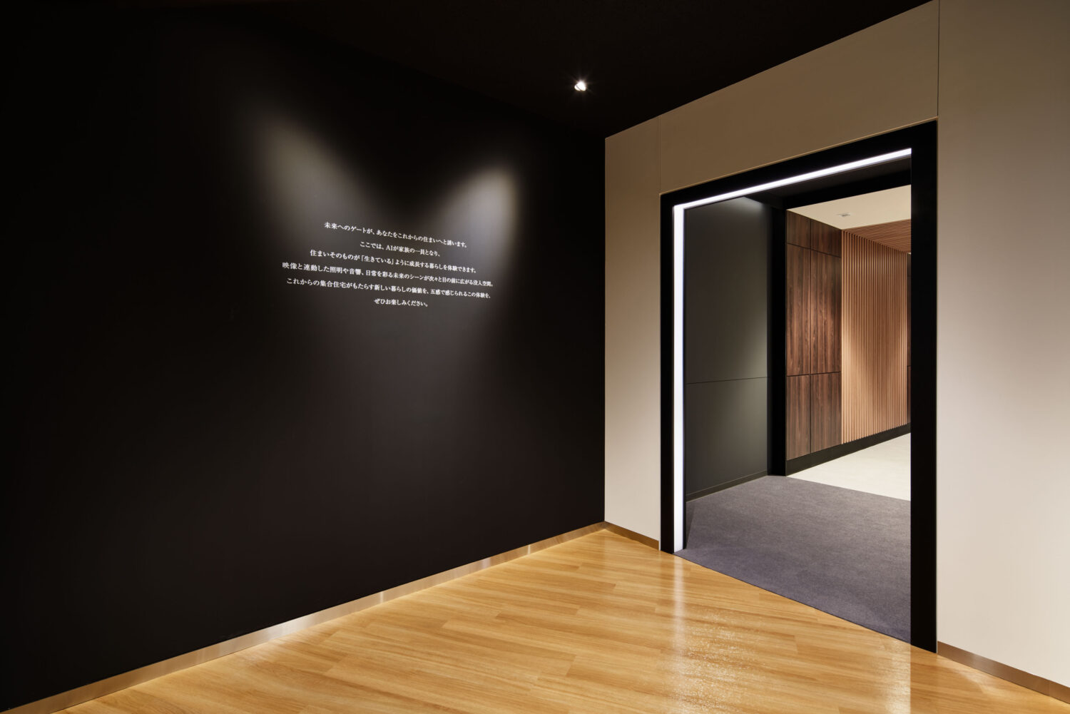 【101】長谷工マンションミュージアム